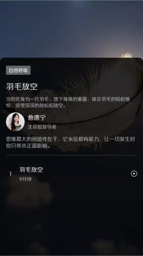 More冥想安卓版app下载