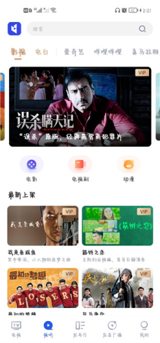 直播中国最新版app下载
