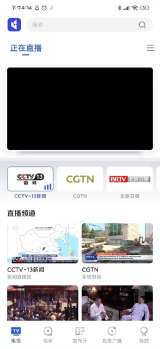 直播中国最新版app下载