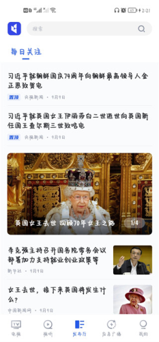 直播中国最新版app下载
