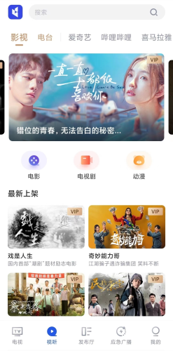 直播中国最新版app下载