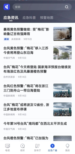 直播中国最新版app下载