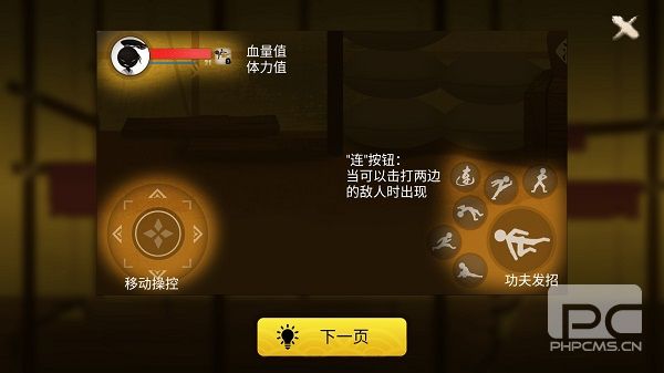 侠义火柴人2官方正版游戏下载