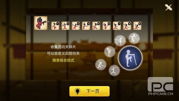 侠义火柴人2官方正版游戏下载