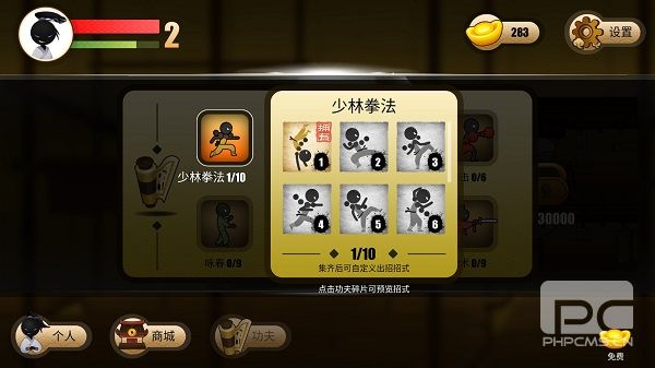 侠义火柴人2官方正版游戏下载