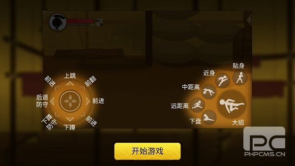 侠义火柴人2官方正版游戏下载