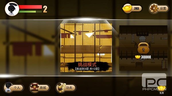 侠义火柴人2官方正版游戏下载