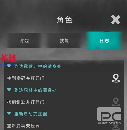 迷雾手游内置修改器游戏下载