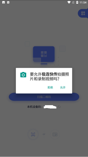 极连快传app下载