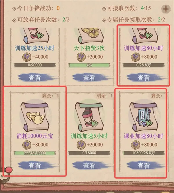 这城有良田跨域新功能计勋簿介绍