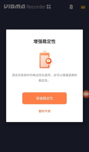 Vidma录屏app下载