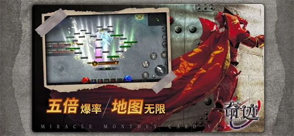 奇迹战神安卓版游戏下载
