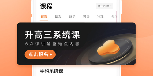 小猿优课安卓版app下载