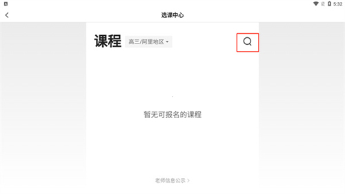 小猿优课安卓版app下载