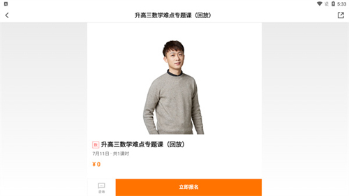 小猿优课安卓版app下载