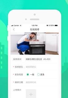 乐享住安卓版app下载
