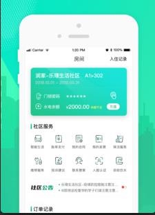 乐享住安卓版app下载