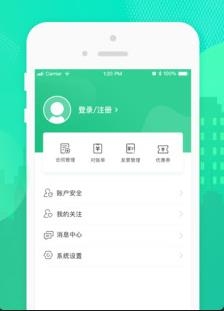 乐享住安卓版app下载