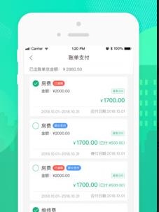 乐享住安卓版app下载