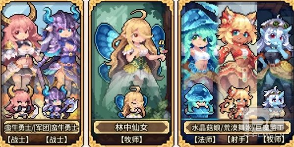 幻想少女公会反击流玩法搭配推荐