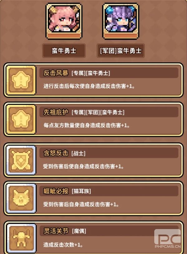 幻想少女公会反击流玩法搭配推荐