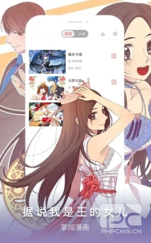 掌阅漫画免费版app下载