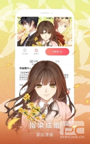 掌阅漫画免费版app下载