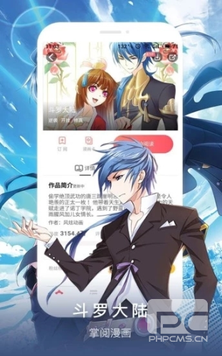 掌阅漫画免费版app下载