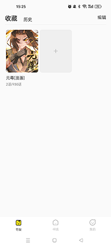 掌阅漫画免费版app下载