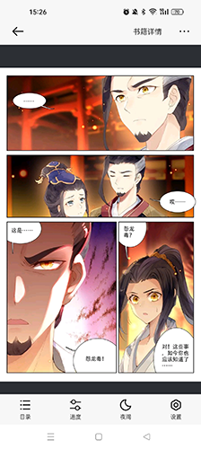 掌阅漫画免费版app下载