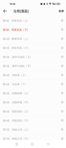 掌阅漫画免费版app下载