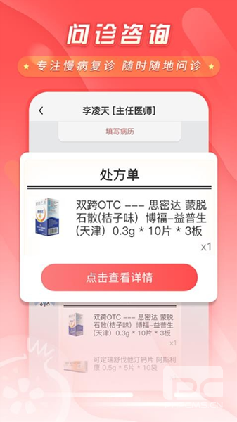 石榴云医app下载