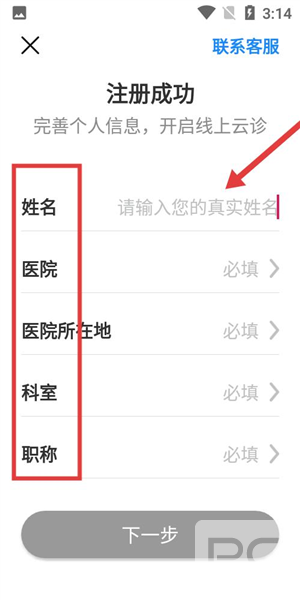 石榴云医app下载