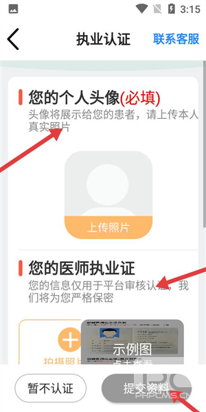石榴云医app下载