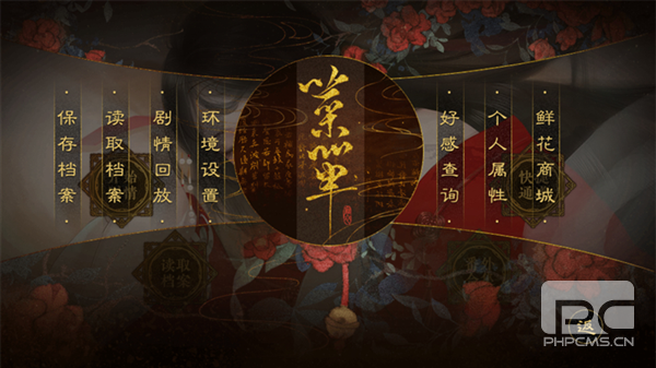 同欢殿无限鲜花版游戏下载