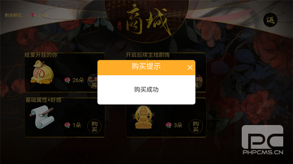 同欢殿无限鲜花版游戏下载