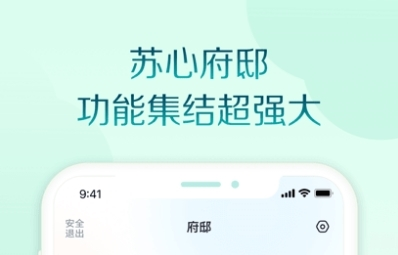 苏心生活最新版app下载