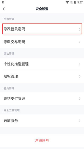苏心生活最新版app下载