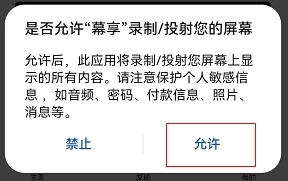 幕享安卓投屏app下载