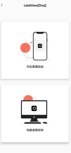 幕享安卓投屏app下载