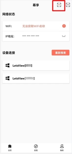 幕享安卓投屏app下载