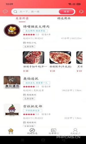 幸福北票app下载