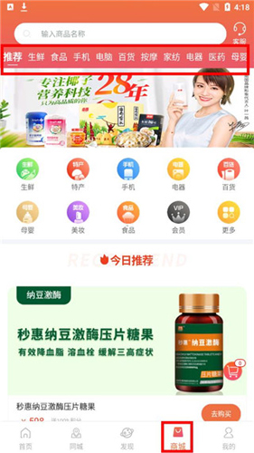 秒惠生活安卓版app下载