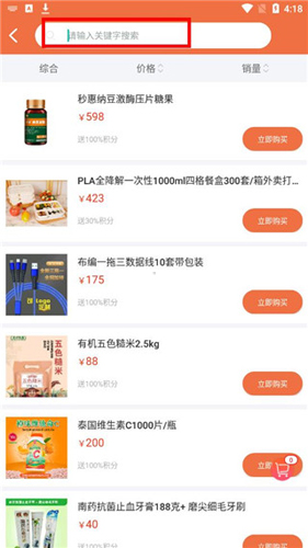 秒惠生活安卓版app下载