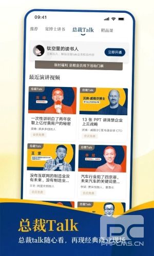 钛空时间app下载