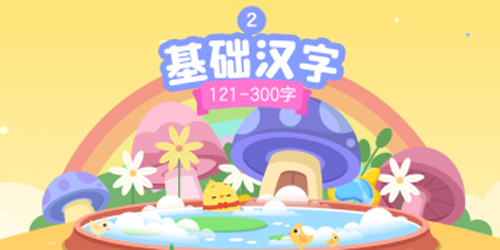 汉字大冒险app下载