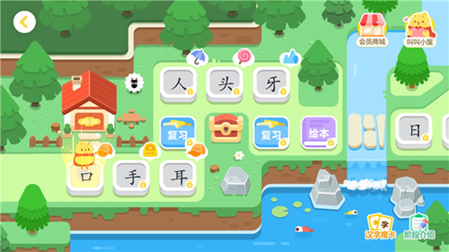 汉字大冒险app下载