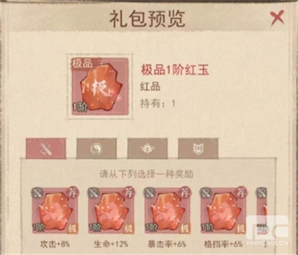 这城有良田主C红品宝玉词条选择逻辑