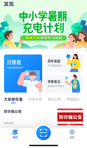 学魁图书app下载