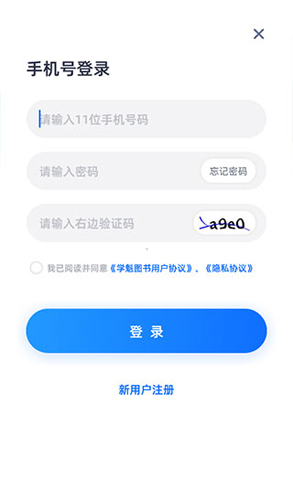 学魁图书app下载